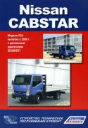 Nissan cabstar-2006